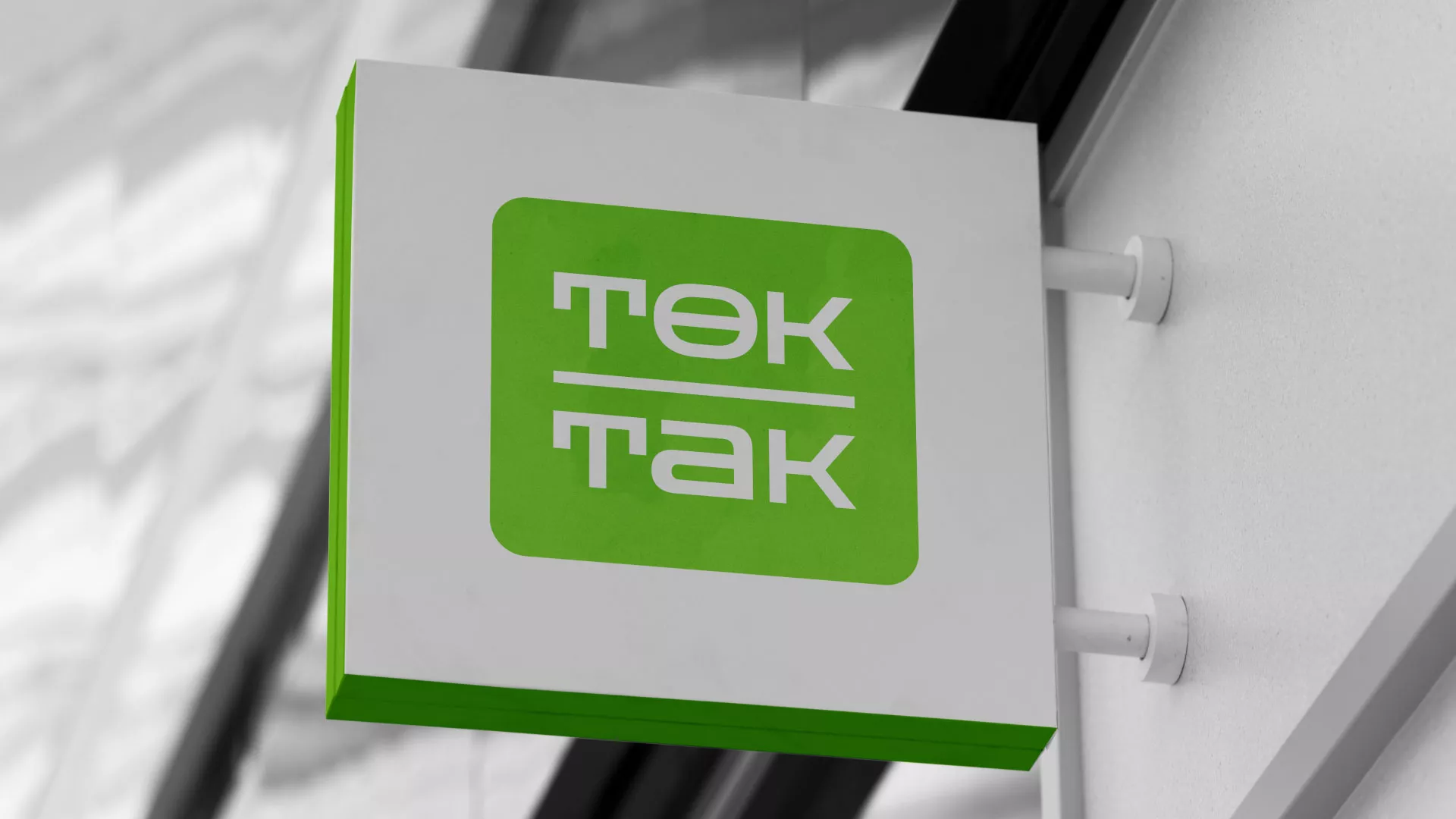 Создание логотипа компании «Ток-Так» в Каргате